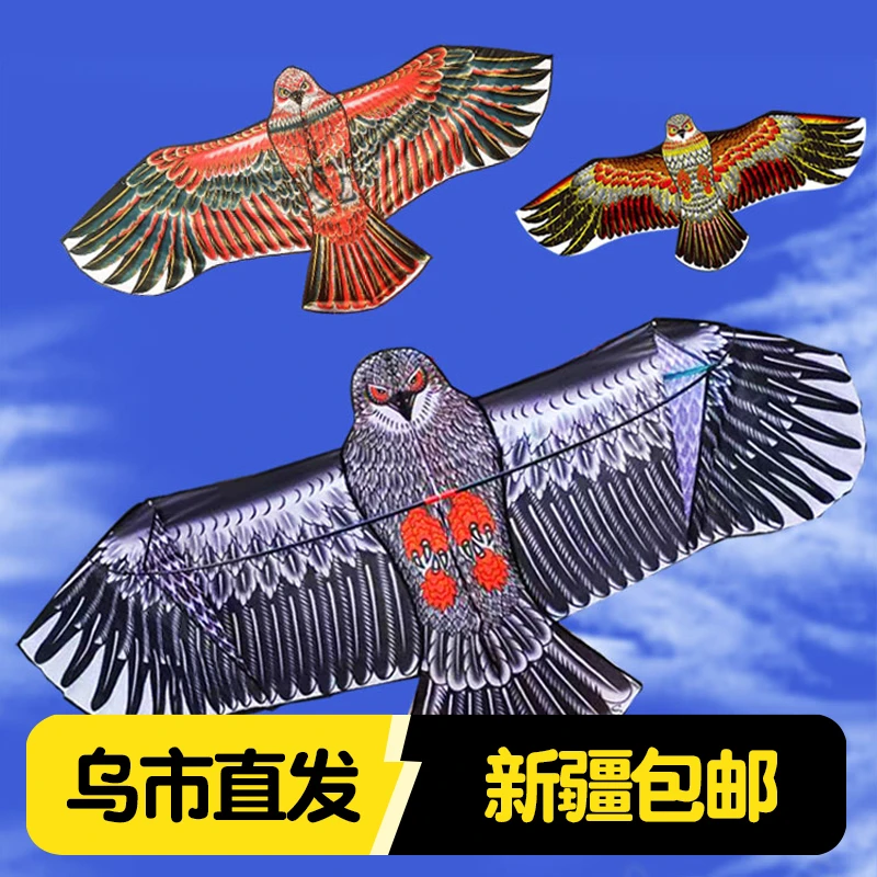新疆包邮老鹰风筝春鸢潍坊风筝儿童2024年新款微风易飞成大人网红