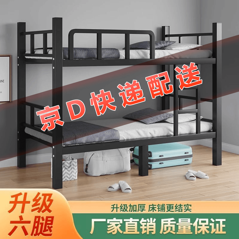 上下铺二层床铁架床员工宿舍床上下床工地学校铁架高低铁艺床