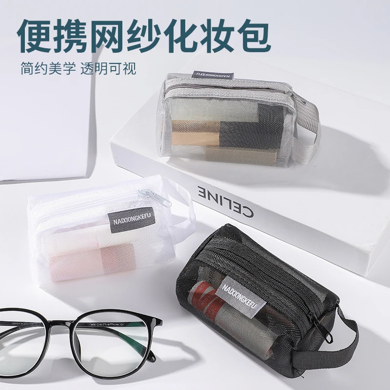 化妆包便携式透明网纱收纳袋迷你小号手提化妆品零钱钥匙收纳卡包