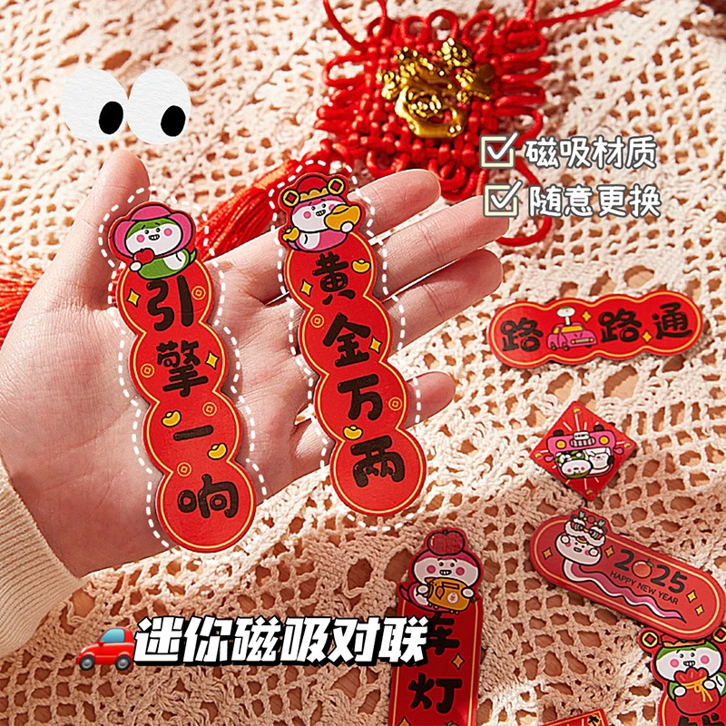 2025年汽车对联一路平安新款磁吸装饰贴纸创意车贴新年迷你春联贴