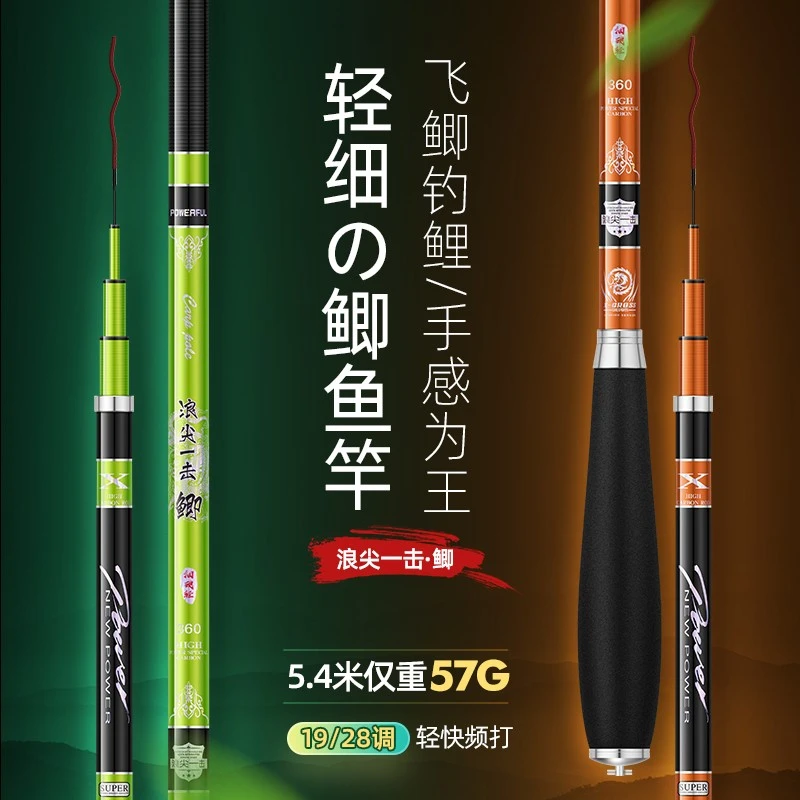 邓大师推荐浪尖一击鱼竿超轻超硬超细台钓竿19调28调鱼竿鲫鱼竿