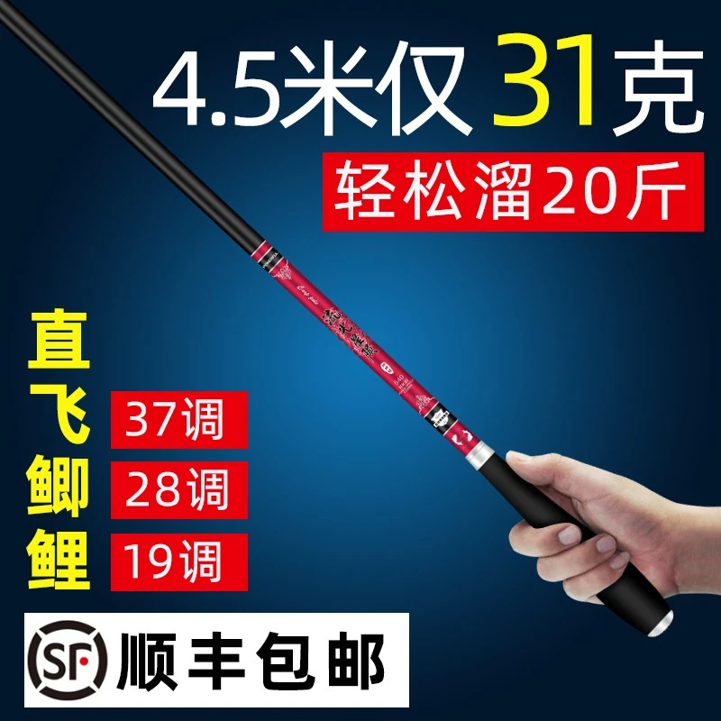邓老师推荐碳素钓鱼竿手杆超轻超硬超细台钓竿19调28综合鲫鱼竿