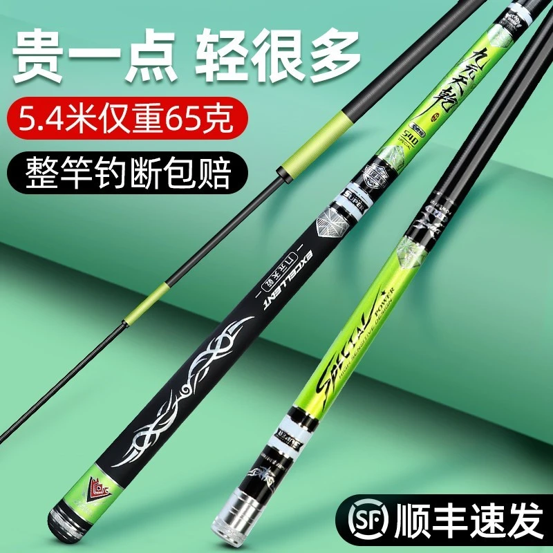 邓老师推荐碳素钓鱼竿手竿超轻超硬综合竿鲢鳙鲤鱼鲫鱼竿台钓竿