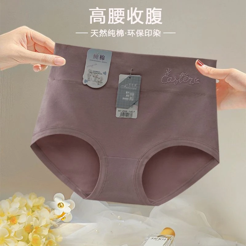 大码内裤女简约字母印花底裤纯棉高腰亲肤宽松透气舒适柔软三角裤