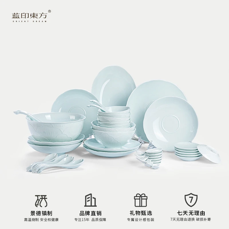 蓝印东方景德镇陶瓷青白瓷器58头餐具套装轻奢高档家用创意简约