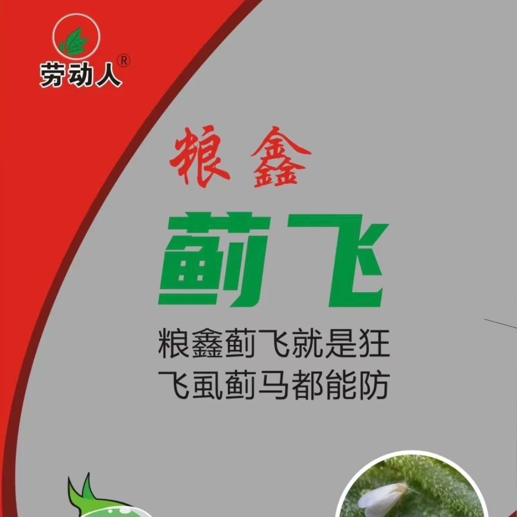粮鑫专治蓟马飞虱营养液鄢陵粮鑫农业