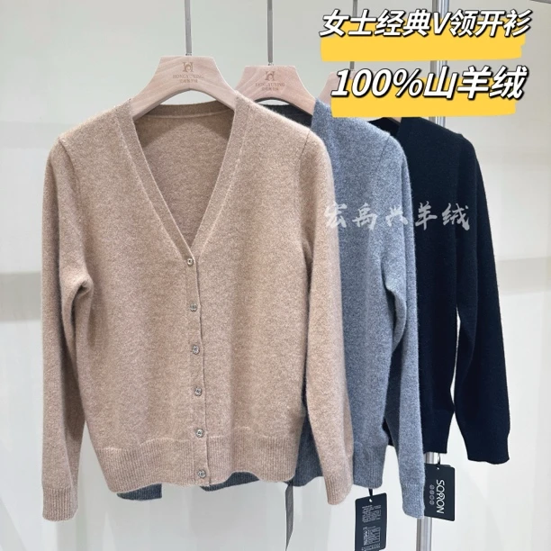 【马儿】女士V领开衫100%山羊绒