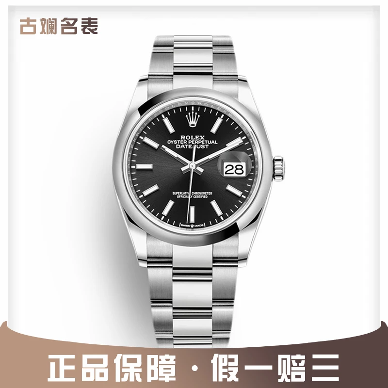 99新 Rolex/劳力士 古斓/日志126200/表径36/男士黑盘单表时尚