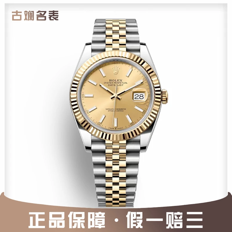 99新 Rolex/劳力士 古斓126333-0010金盘名表夜光