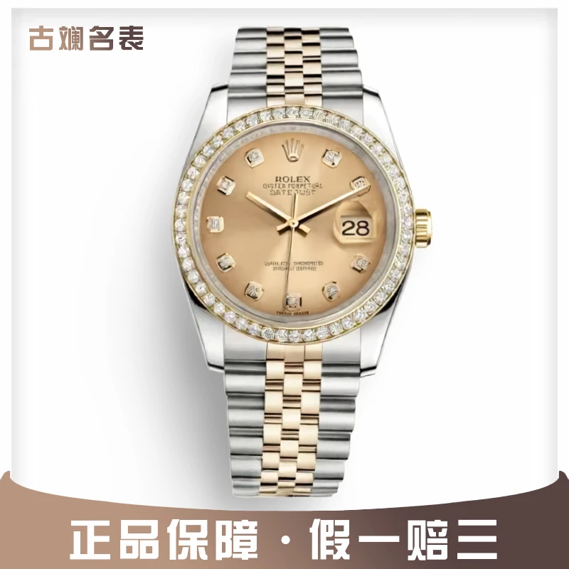 99新 Rolex/劳力士 古斓日志116243表径36时尚钻圈单表