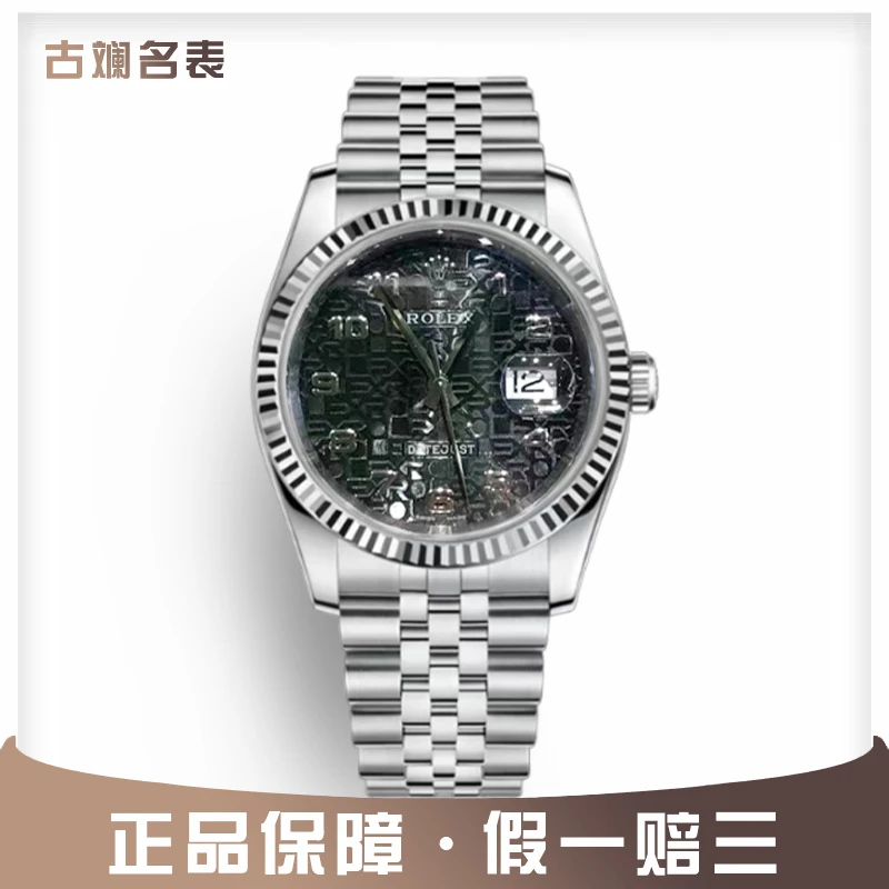 99新 Rolex/劳力士 古斓116234日志表径36MM黑盘数字刻度单表