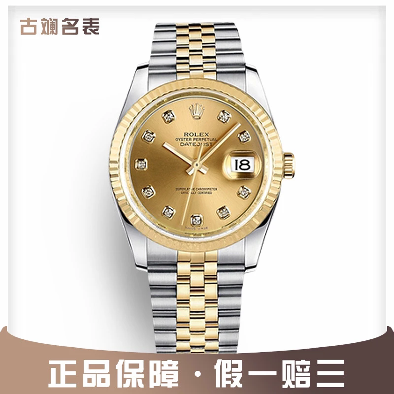99新 Rolex/劳力士 劳力士古斓日志116233表径36mm单表