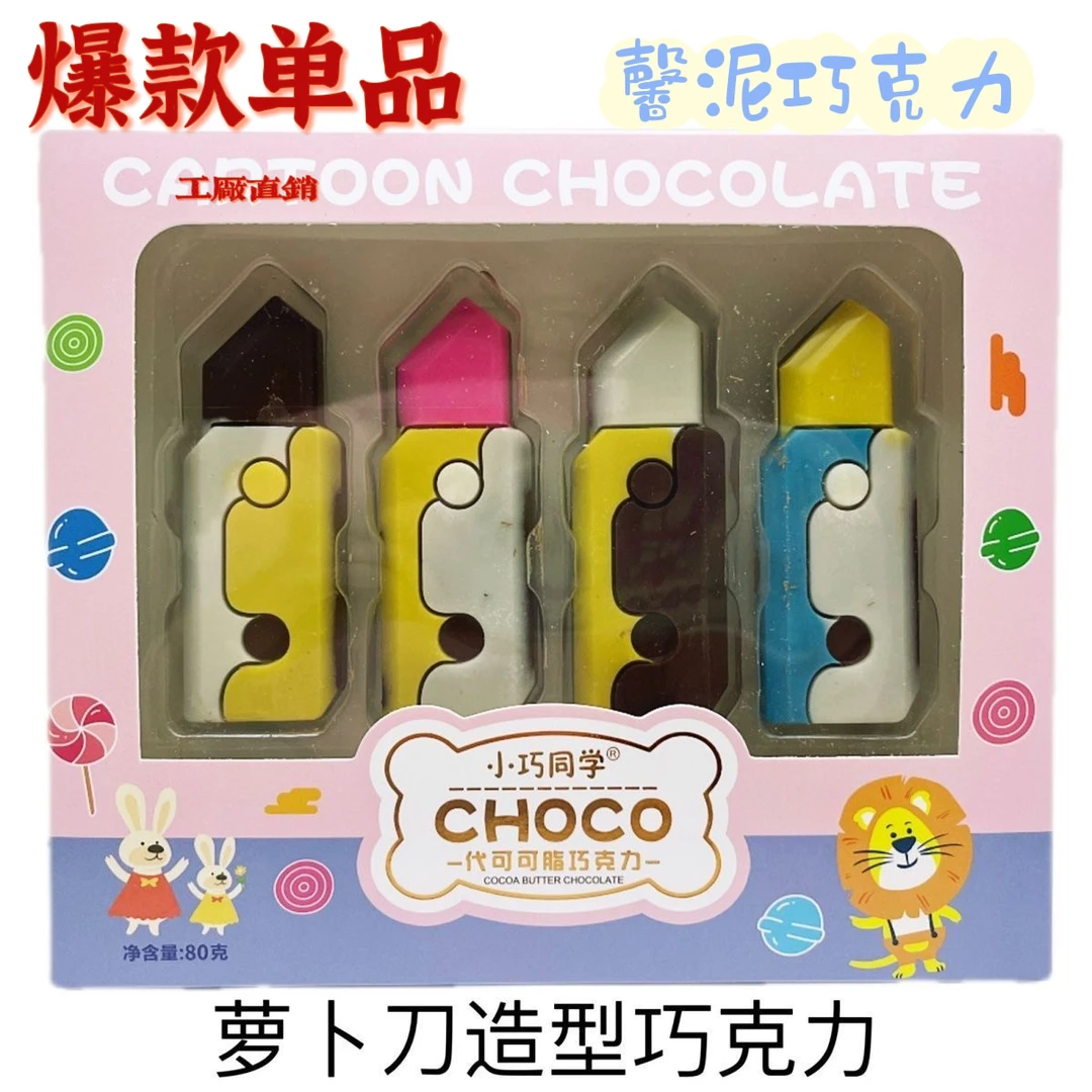 萝卜刀造型巧克力创意零食童年回忆礼盒装