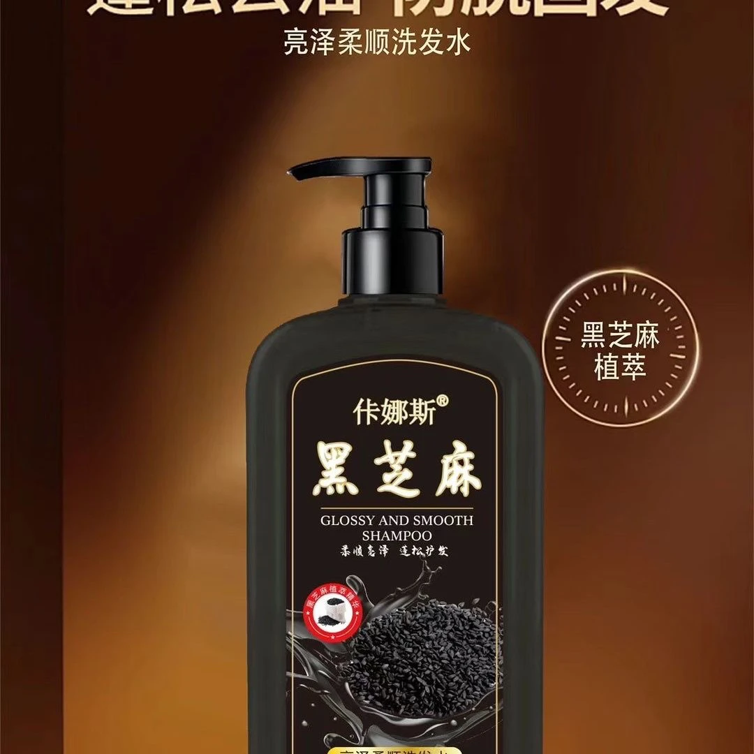 新疆包邮黑芝麻洗发水800ml kunjut supun