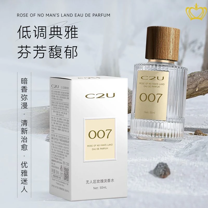 007无人区玫瑰香水经典真爱男女清新淡雅持久留香法式