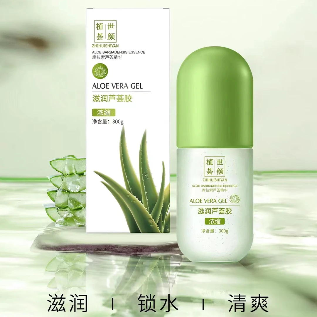 植荟世颜浓缩滋润芦荟胶加精油
