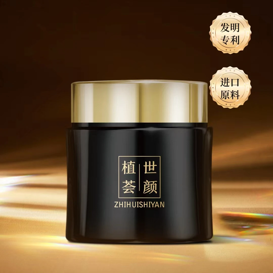 植荟世颜芦荟焕活抗皱紧致眼霜{黑金版}