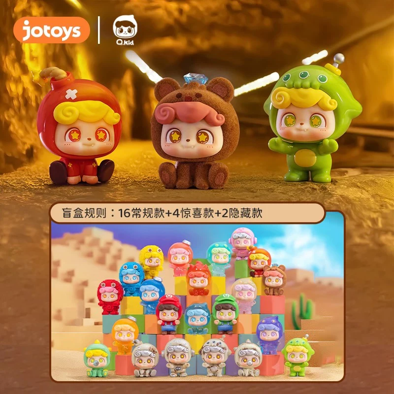 【拆盒拆袋】Q.kid/Q宝头号玩童mini系列盲盒萌粒可爱摆件