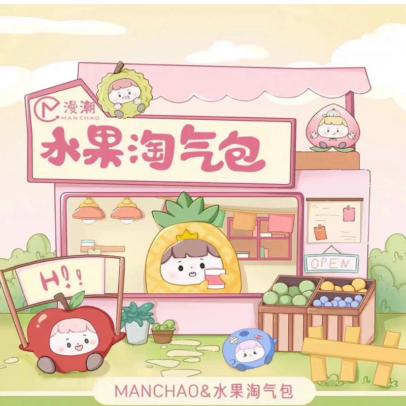 【拆袋】水果淘气包异色款盲袋大萌粒可打孔PVC摆件