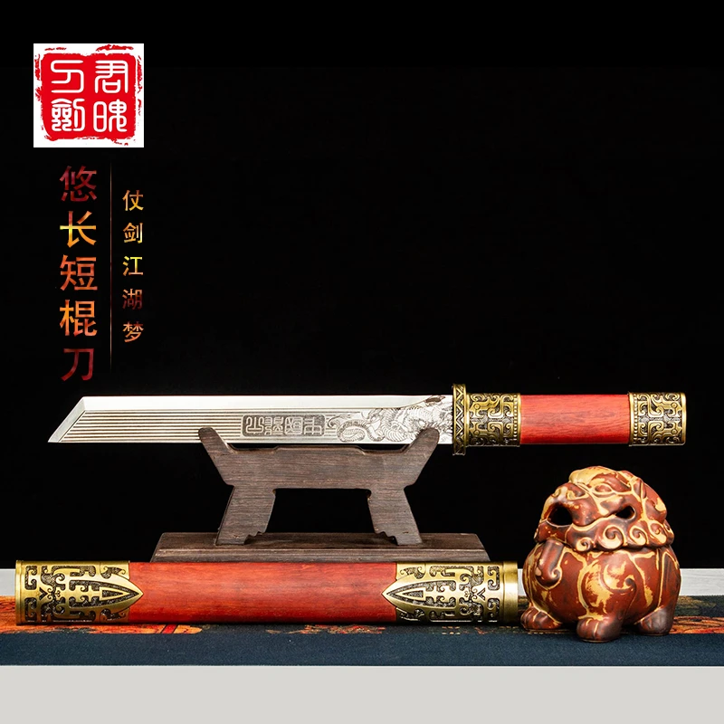 君魄刀剑龙泉市宝剑手工锻打高锰钢一体冷兵器未开刃剑悠长短棍刀