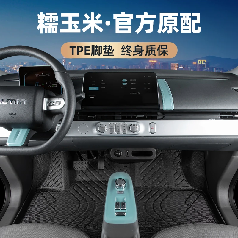 【工厂直销】长安糯玉米脚垫tpe专用全包围安2023款lumin内饰主驾驶