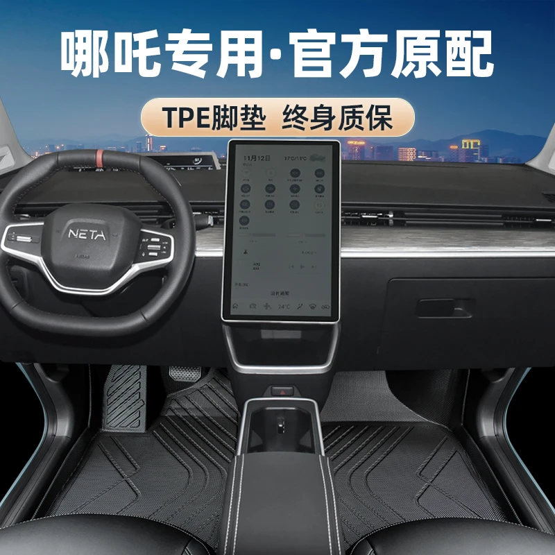 【工厂直销】哪吒v脚垫专用全包围2023款哪咤s汽车u主驾驶pro tpe垫
