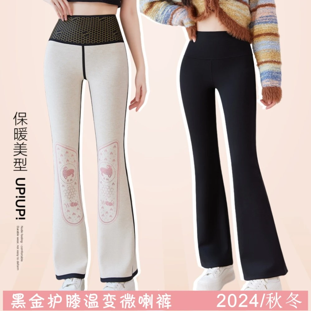 秋冬款羊绒微喇叭鲨鱼裤高腰女外穿打底裤收温变腹提臀加长显瘦
