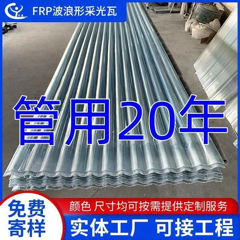 透明采光瓦树脂瓦加厚塑料小波浪瓦阳光雨棚瓦玻璃钢遮阳瓦房顶瓦