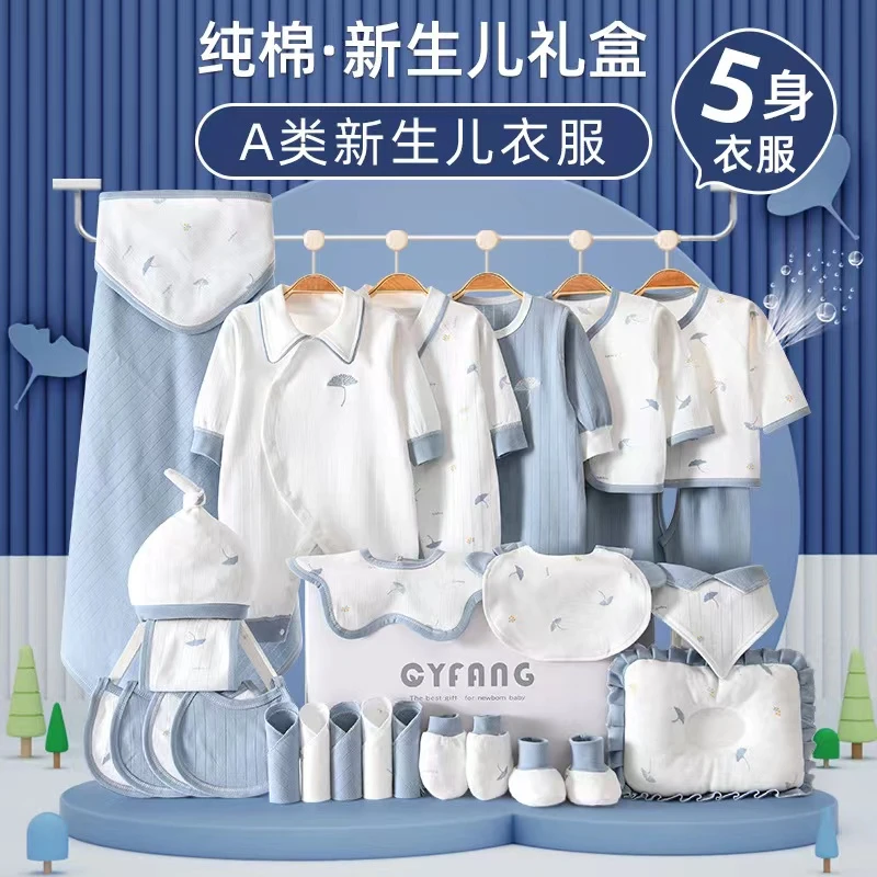 婴儿衣服秋冬套装新生儿礼盒刚出生宝宝用品满月初生见面礼物高档