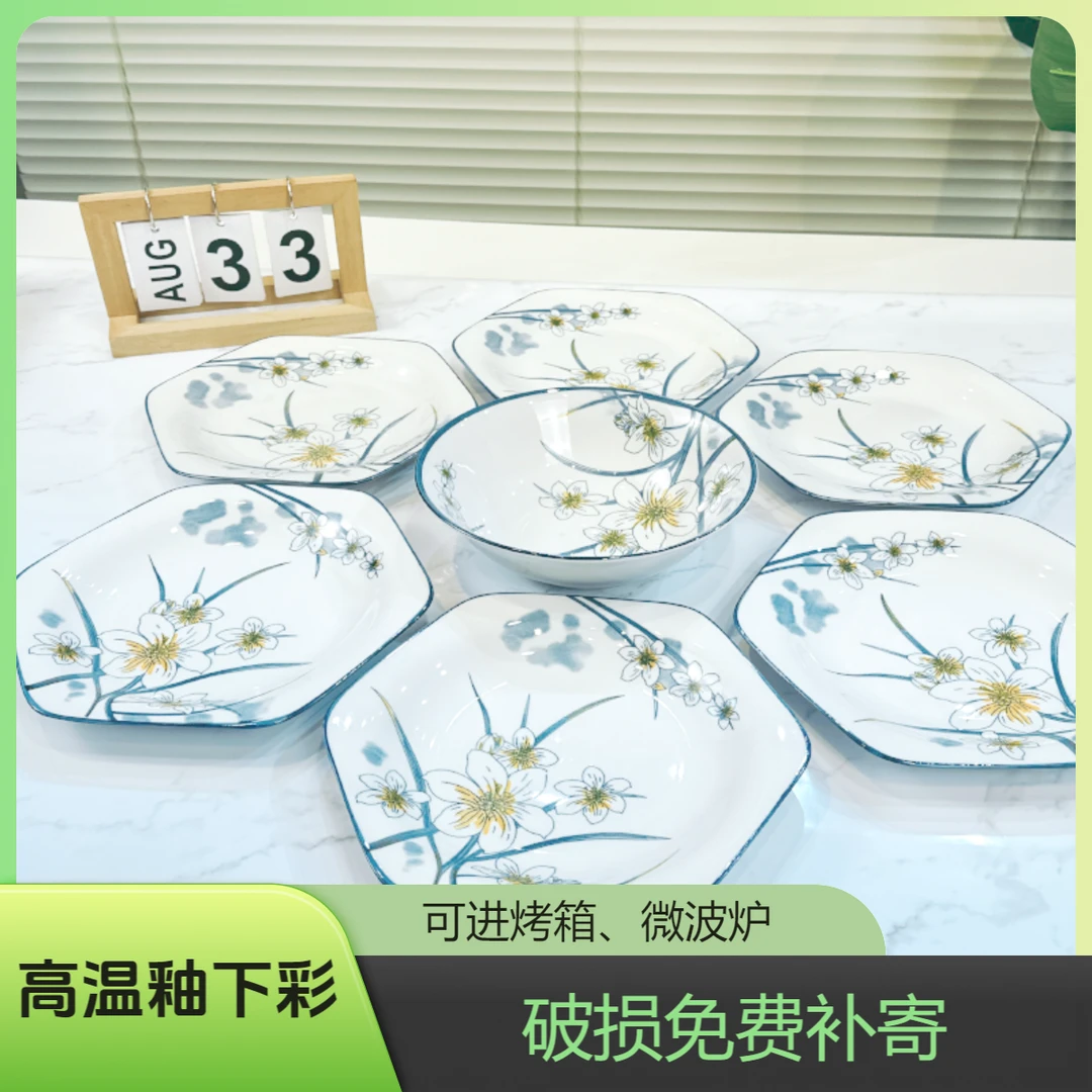【团圆套组】水仙花七件套家用简约陶瓷手绘中式日式釉下彩盘碟微瑕
