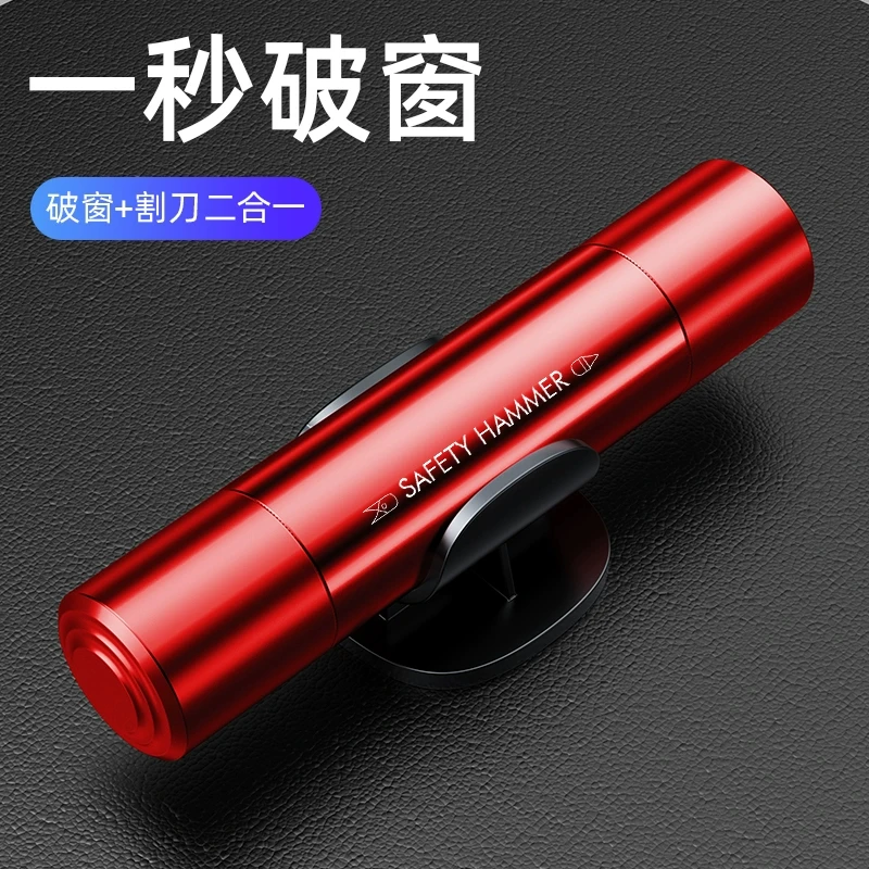 汽车车内应急救生安全锤一秒破窗神器车载随身多功能逃生锤破窗器