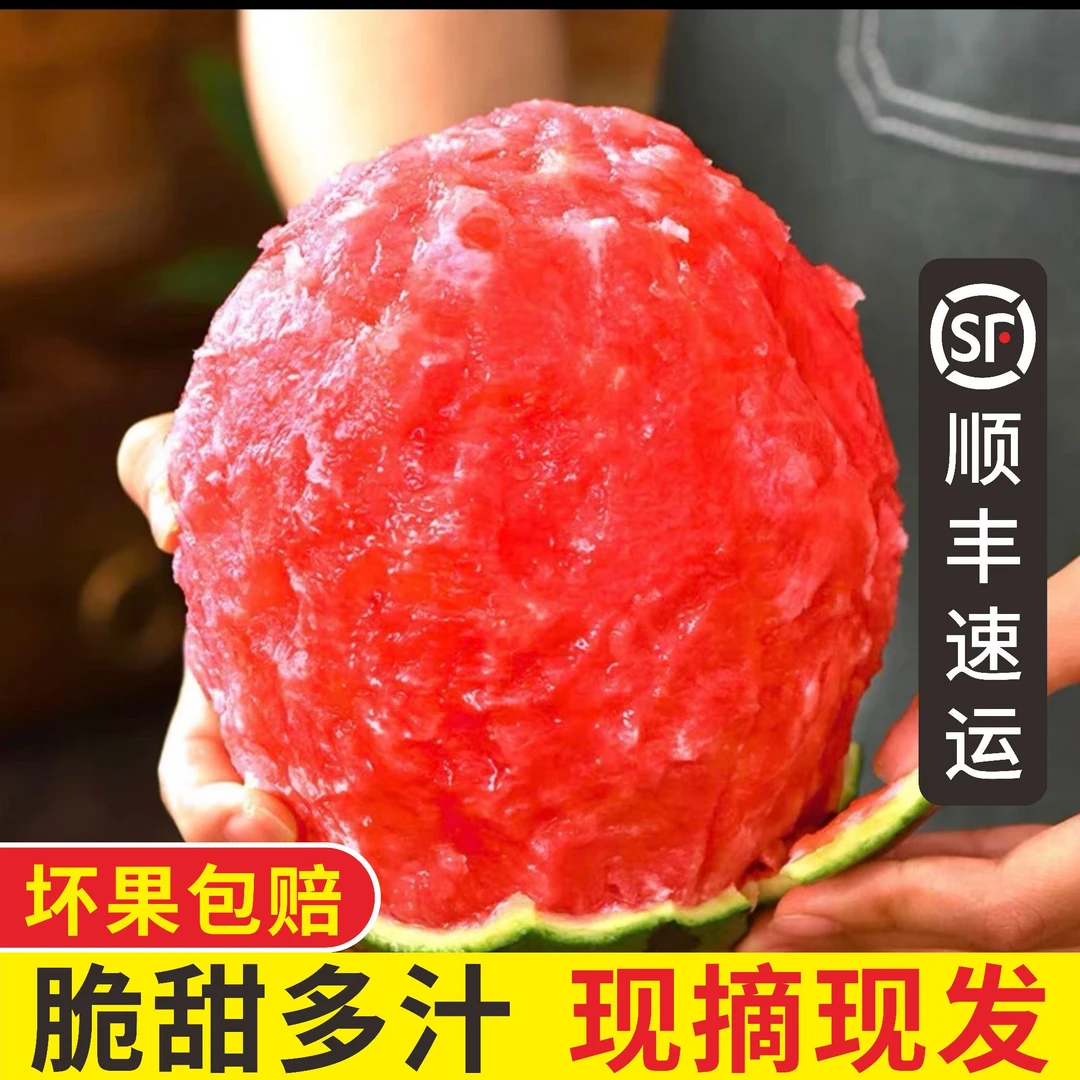 【顺丰包邮】小糖丸西瓜手撕薄皮粉瓤糖丸小西瓜 2k 应季现摘现发