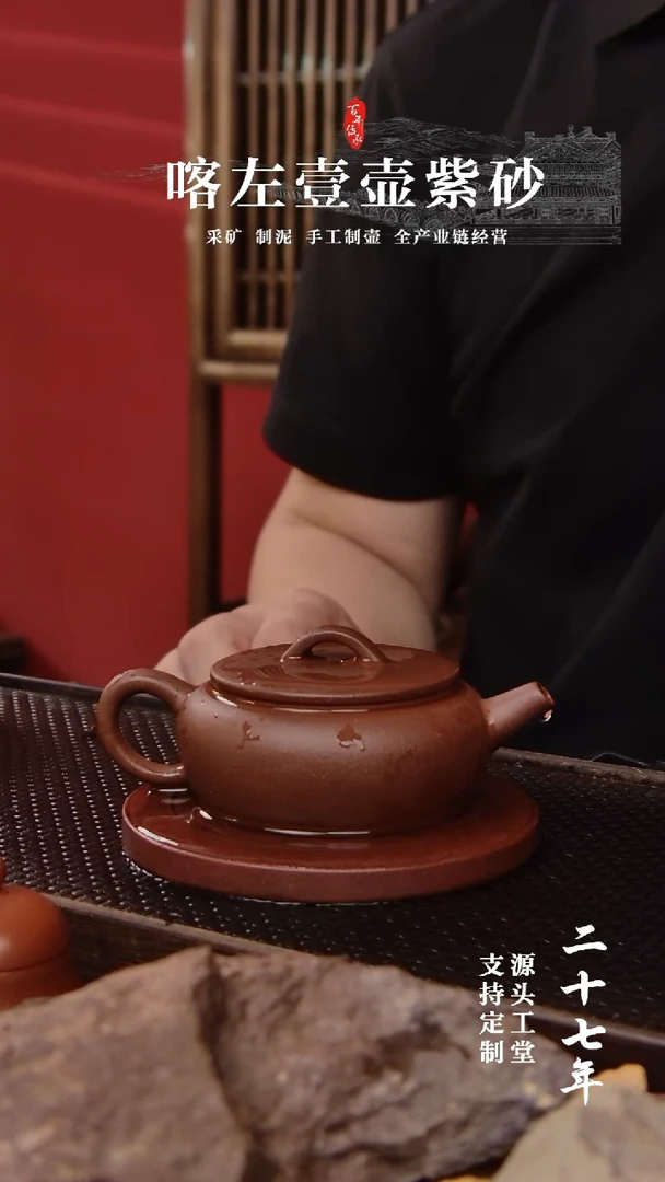 【闪购商品】紫砂茶壶紫泥大宾诗意