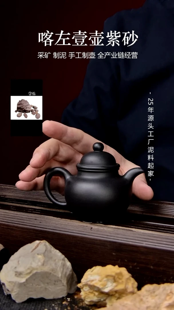 【闪购商品】紫砂茶壶紫泥 捂灰 掇球 150cc