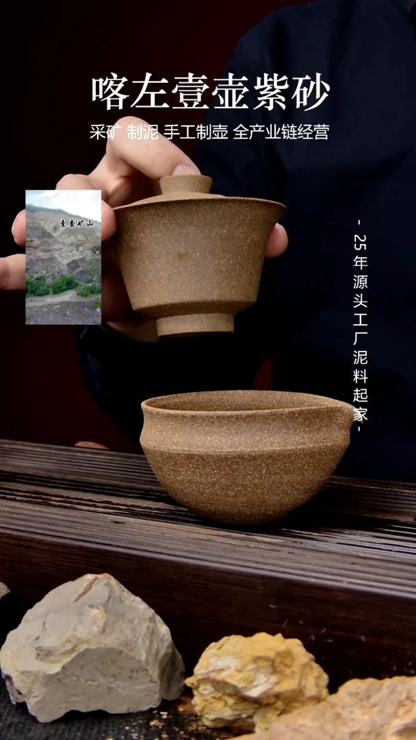【闪购商品】紫砂茶壶段泥 还原烧 盖碗加公杯