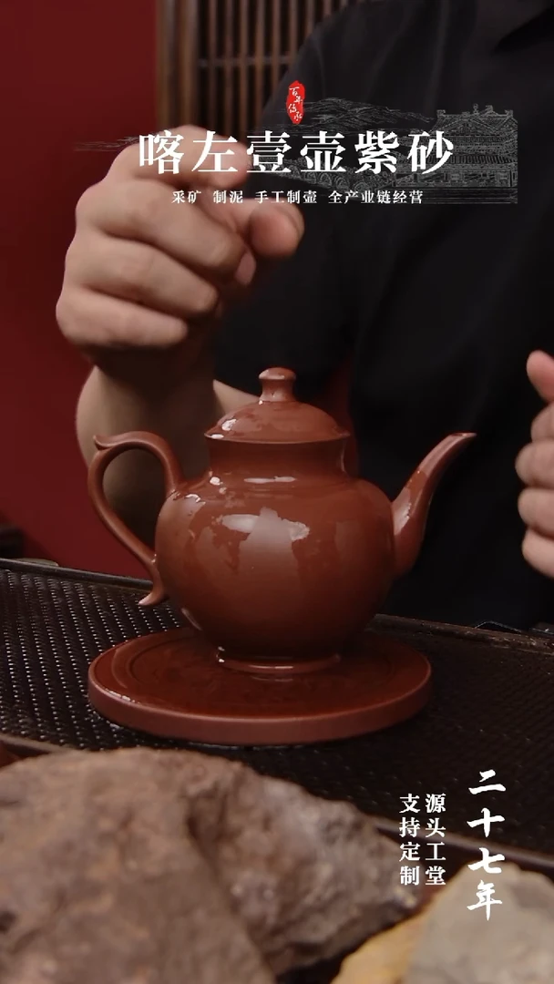 【闪购商品】紫砂茶壶紫泥玉露220cc