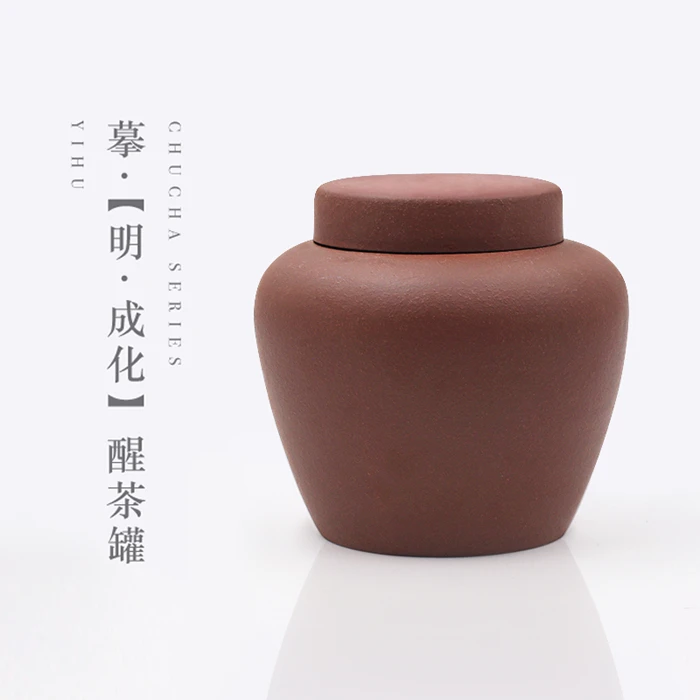 【壹壶｜成化罐】喀左原矿紫泥   手工制 茶叶罐