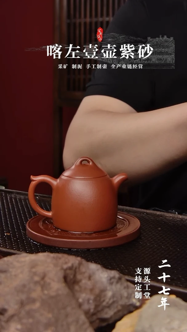 【闪购商品】紫砂茶壶全手工朱泥秦权120cc--