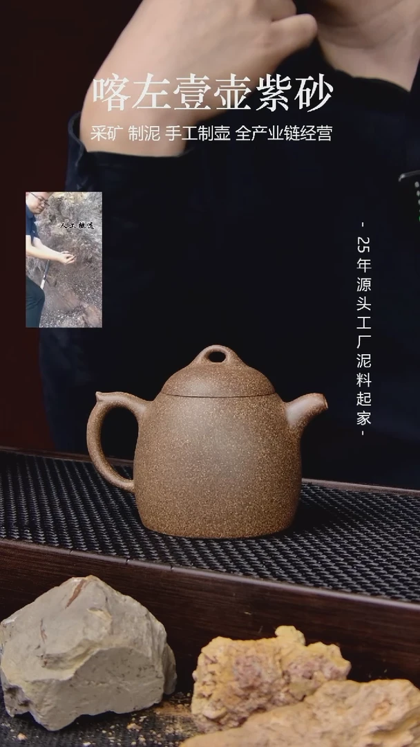 【闪购商品】紫砂茶壶段泥 还原烧 秦权 200cc