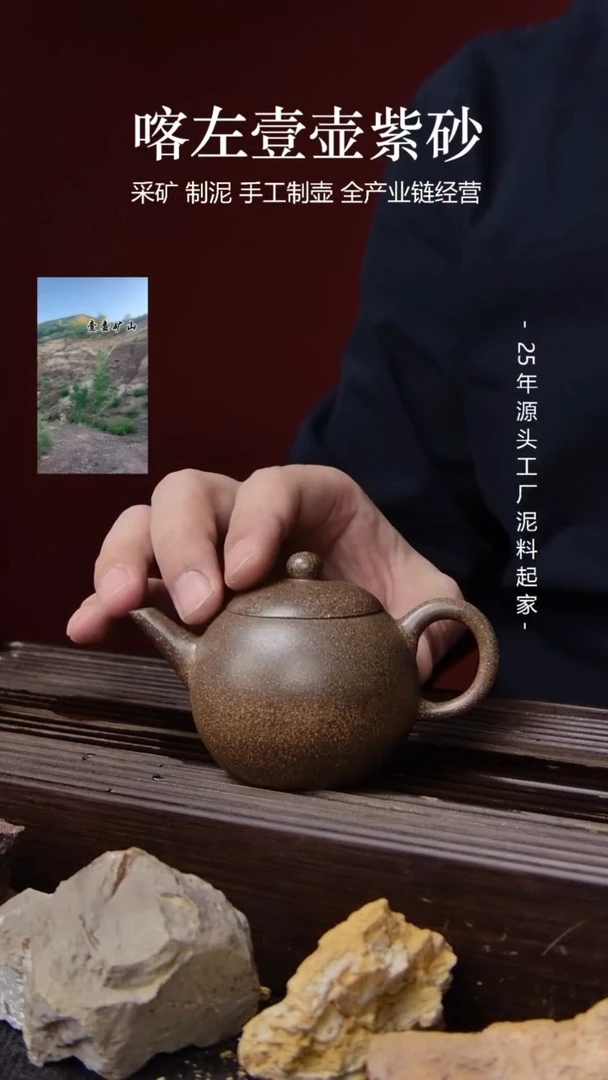 【闪购商品】紫砂茶壶微微瑕 还原烧 水平