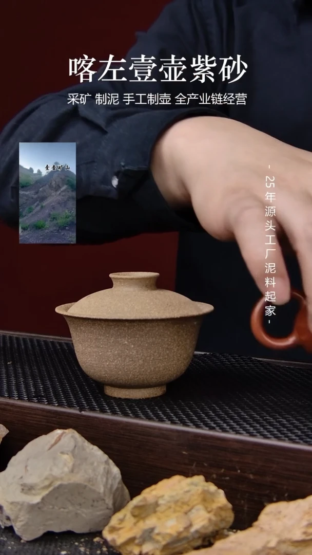 【闪购商品】紫砂茶壶段泥 还原烧 盖碗 2号-