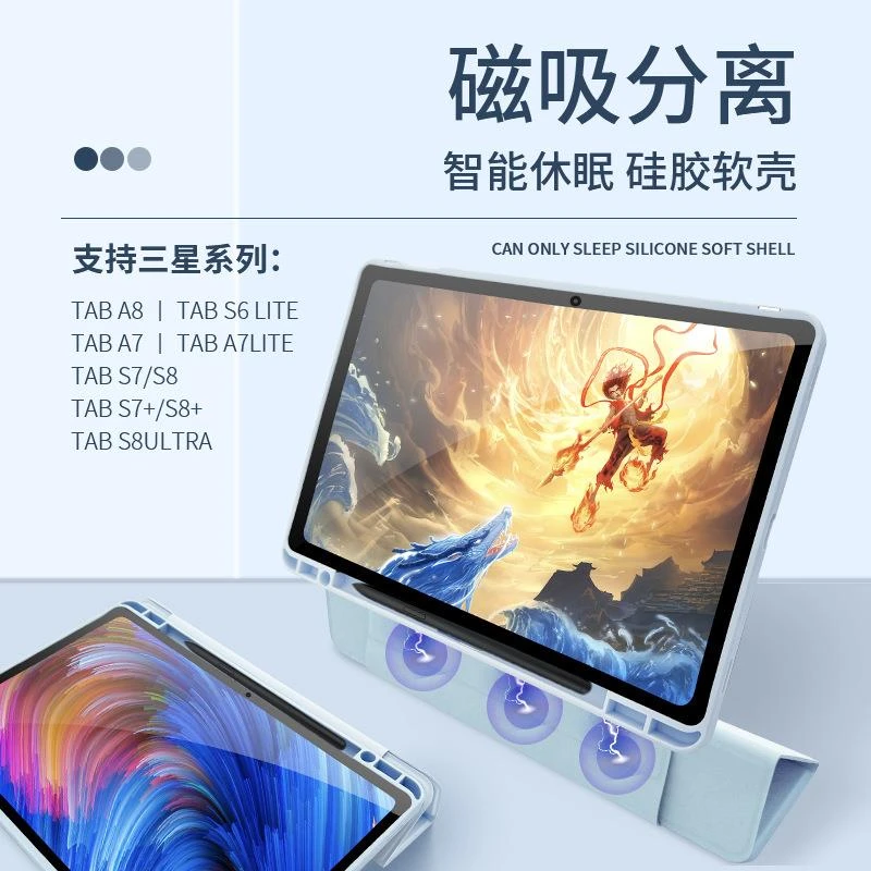 适用TAB防摔A8保护套S7FE12.4磁吸分离S6平板全包S8Ultra带笔槽壳