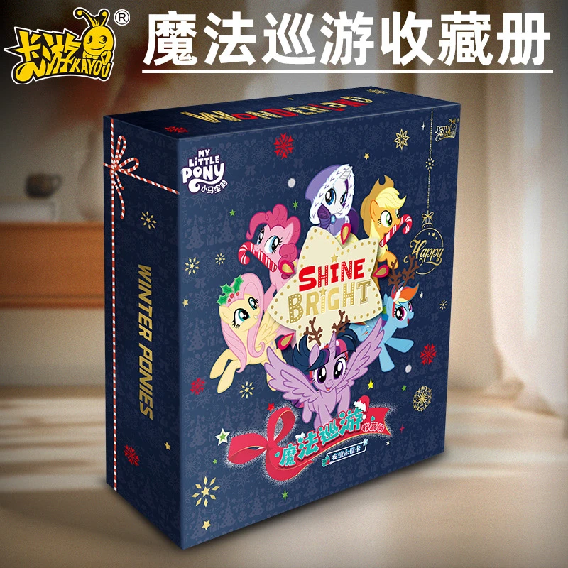 卡游【卡册】小马宝莉-友谊永恒卡-魔法巡游收藏册第2弹