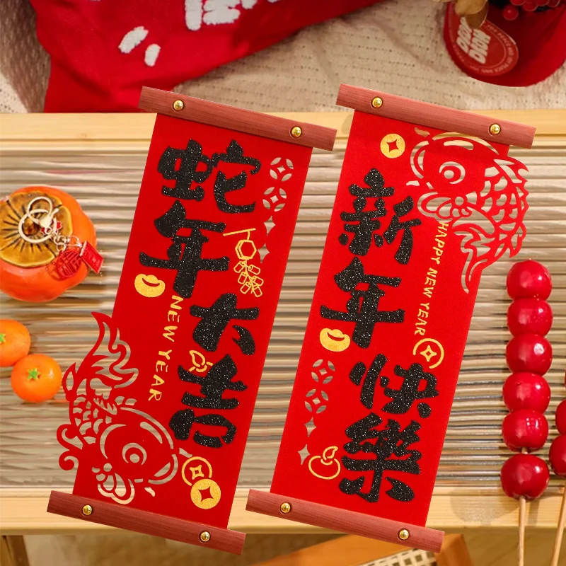 2025蛇年新年春节过年对联挂件门挂客厅入户门挂饰乔迁之喜装饰