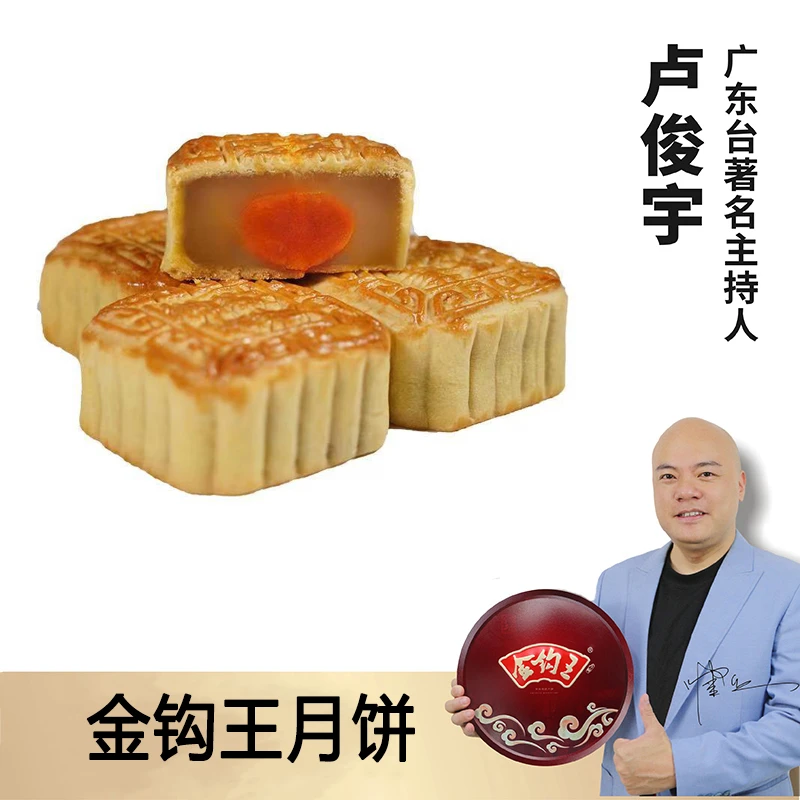 金钩王单个五仁金腿蛋黄莲蓉豆沙湛江传统手工散装月饼中秋礼盒