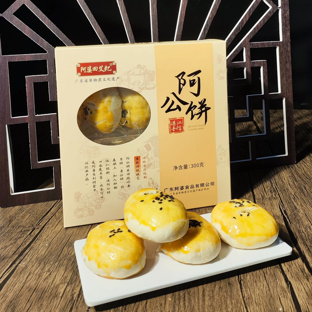 阿公饼正宗广东特产阿婆饼香酥不腻办公室零食礼品手信