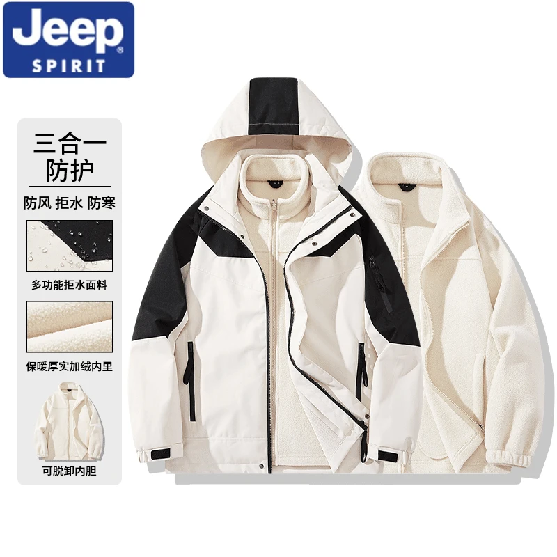 JEEPSPIRIT吉普防风冲锋衣男女同款秋冬季户外登山服加厚保暖外套