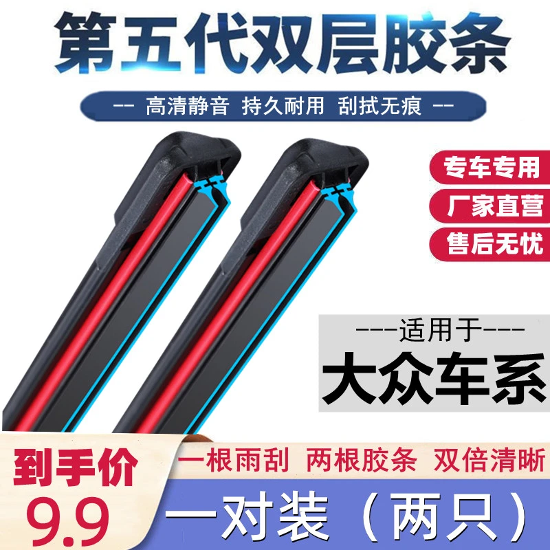大众雨刮器朗逸速腾迈腾宝来途观帕萨特CC高尔夫探歌原装无骨雨刷