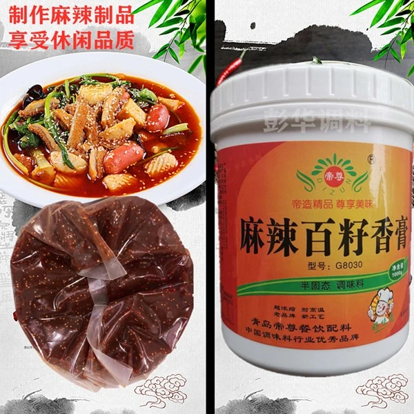 味美佳帝尊麻辣百籽香膏1kg魔籽膏火锅麻辣干锅烫牛肉小龙虾酱料