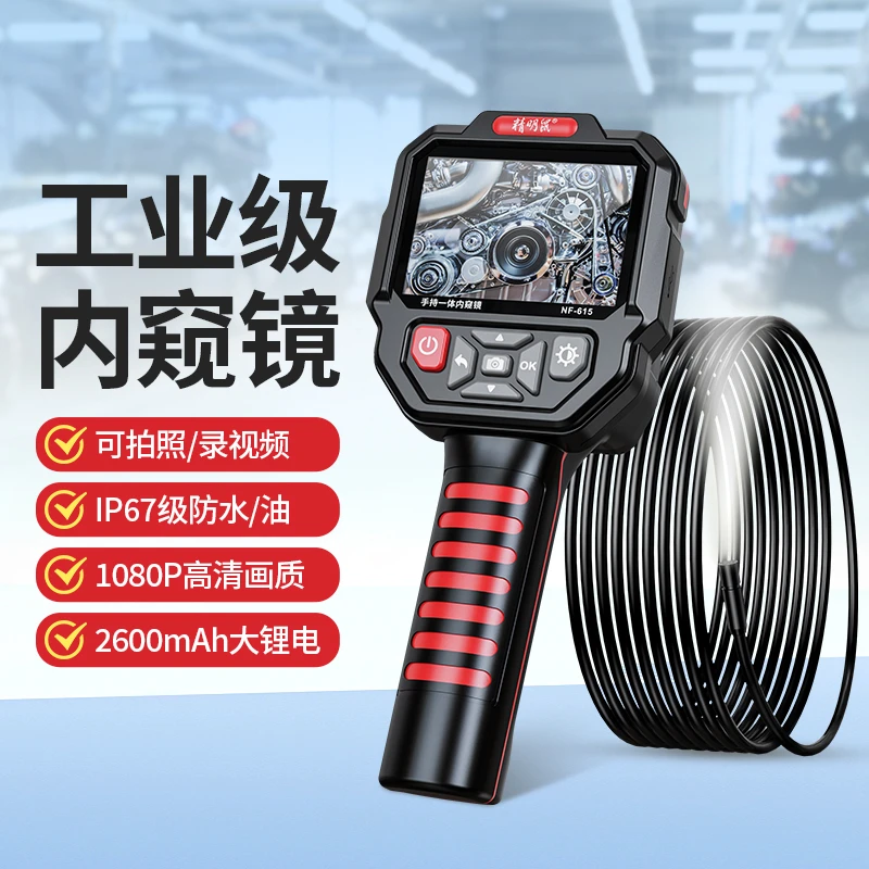 精明鼠内窥镜NF-615汽车维修高清摄像头工业可转弯管道探测器防水
